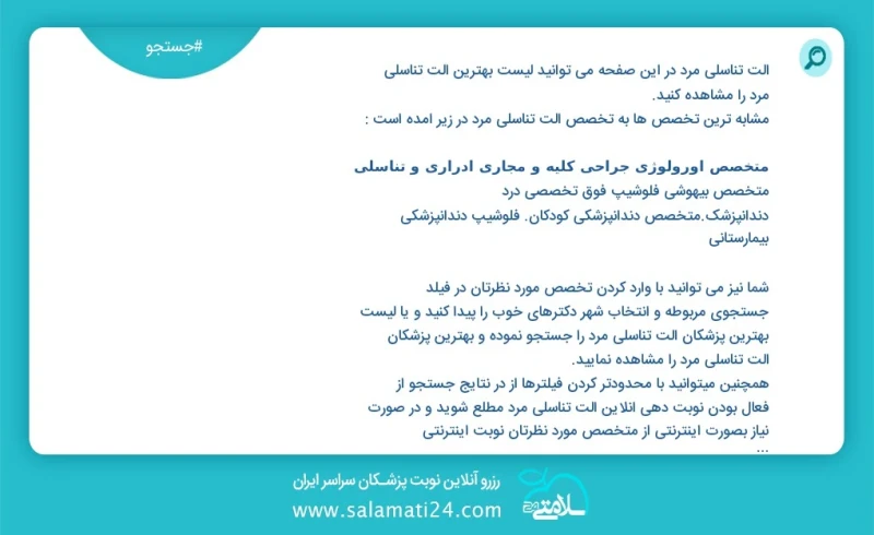 وفق ا للمعلومات المسجلة يوجد حالي ا حول 1055 آلت تناسلی مرد في هذه الصفحة يمكنك رؤية قائمة الأفضل آلت تناسلی مرد أكثر التخصصات تشابه ا مع ال...